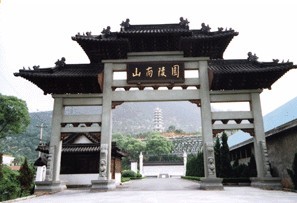 萧山区山南陵园