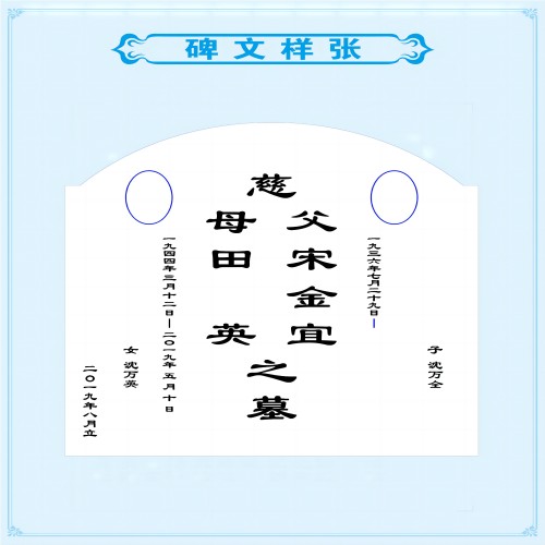 上海望仙安息园官方墓型/墓区实景