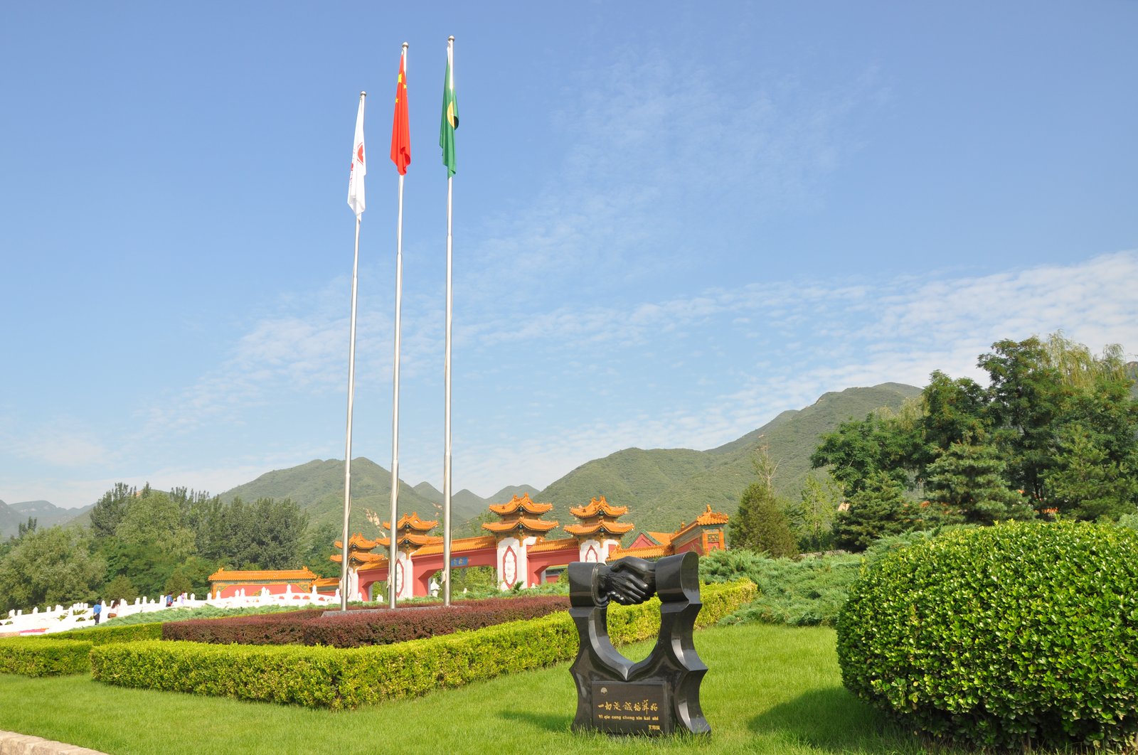 天寿陵园