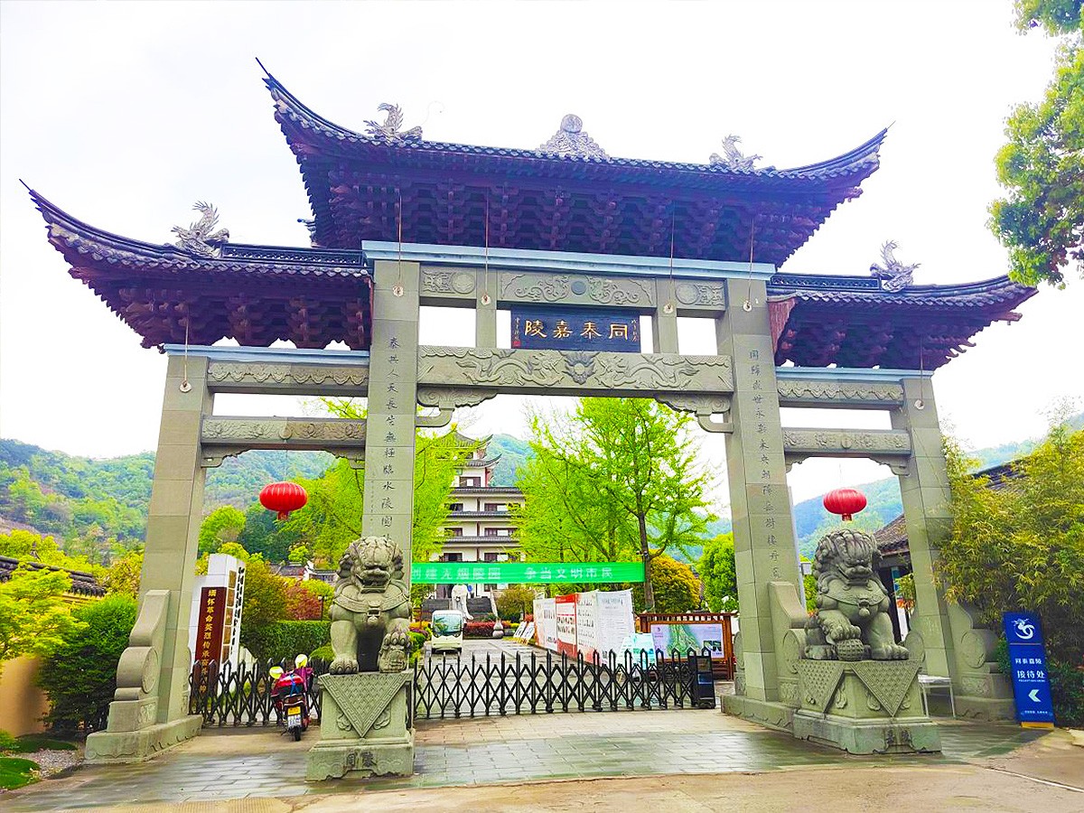 宁波同泰嘉陵陵园