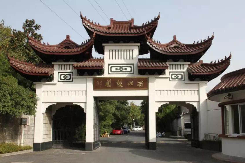 杭州南山陵园
