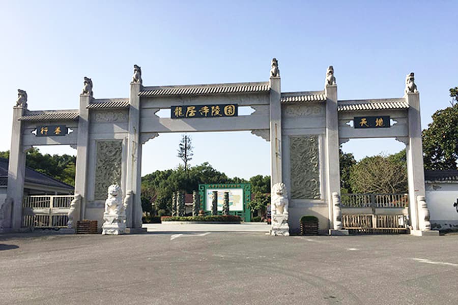杭州龙居寺陵园